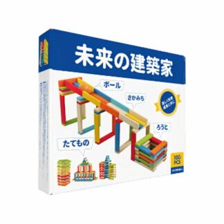 未来の建築家、建築ブロック、 積み木 工具おもちゃ 厚生労働省指定の検査機関材質済おもちゃ ベビー向けおもちゃ 知育玩具