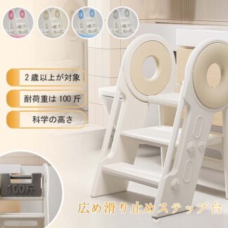 踏み台 子供 キッズステップ ステップ ステップ台 子ども こども キッズ ふみ台 トイレ 手洗い 玄関 2段 昇降 おし 庭