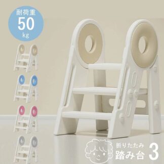 踏み台 子供 キッズステップ ステップ ステップ台 子ども こども キッズ ふみ台 トイレ 手洗い 玄関 庭 2段 昇降 おしゃれ 北欧 ナチュラル アイボリー 足置き台 洗面所 台所 幼児