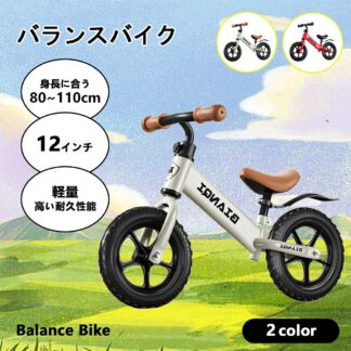 バランスバイク キックバイク ペダルなし自転車 キッズバイク 乗用玩具 シンプル おしゃれ 乗り物 プレゼント 男の子 女の子 お祝い