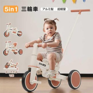 2025年新作 5in1 三輪車 アルミ製 超軽量 子供用三輪車 折りたたみ 折り畳み式 コントロールバー かじ取り 取り外し可能ペダル オリジナル 高さ調節押し棒付き 組み立て簡単 子供の日