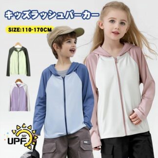 子供服 ラッシュガード キッズ ラッシュパーカー ジュニア 接触冷感 男の子 女の子 UVカット 日焼け止め パーカー コート 薄手 冷 冷感