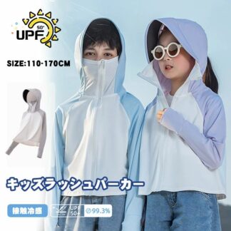 キッズ 接触冷感 ラッシュガード 子供 パーカー つば付き 長袖 UVカット ジュニア UVカットパーカー UPF50 男の子 フード付き ハ 女の子