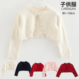 キッズ 子供服 ベビー カーディガン 女の子 キッズ 赤ちゃん ニットカーディガン ガールズ ニット ボレロ 長袖 コットン 可愛い おしゃれ 春秋