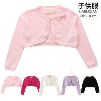 子供服 ベビー カーディガン 女の子 キッズ 赤ちゃん ニットカーディガン ガールズ ニット ボレロ 長袖 コットン 可愛い おしゃれ 春秋