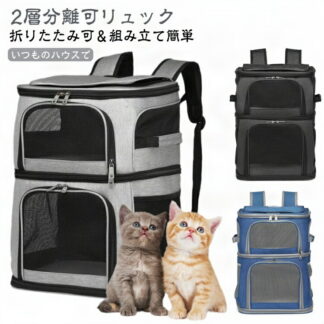 猫 2匹 リュック 分離可 キャリー 2層 ペット キャリーバッグ 小型犬 ソフトクレート 折りたたみ可 マット付き 2way 通院用 ペットキャリー 犬 ペットキャリーケース 折 猫用