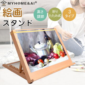 イーゼル 角度調節 絵画スタンド 卓上 3タイプ A2 A3 木製 メーカー 卓上イーゼル 看板立て 油絵 画材 水彩画 写生 スケッチ 手芸 描画イーゼル デスクイーゼル 絵画 ターレンス