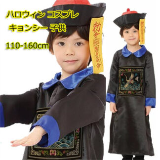 コスプレ キョンシー 子供 男女兼用 おばけ 悪魔 霊幻道士 幽幻道士 衣装 ハロウィン 仮装 クリスマス パーティー 出演服 舞台 演劇 キョンシーキッズ10 保育園