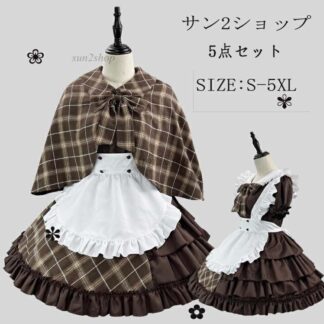 レディース 探偵 メイド 女性 超可愛い 豪華セット メイド服 おすすめ 蝶結ぶ カチューシャ付き こすぷれ コスチューム リボンコス ロリータ カワイイ 衣装 ワンピース 男ウケ コ