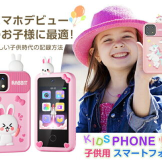 男の子 女の子 携帯 スマホ 携帯電話子供 スマートフォン キッズスマホ おもちゃ 小学生 タッチパネル 子ども用 知育おもちゃ キッズフォン 子供用カメラ 4-1 1080p