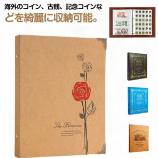 保管 古銭 コインアルバム 紙幣 コレクションケース コレクションホルダー 紙幣アルバム 整理 コイン収集 コレクションファイル 紙幣収集 硬貨 収納 お札 収 お金