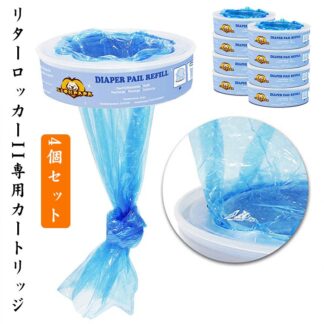 リターロッカーII用 取替えカートリッジ 4個入 交換用ごみ袋 ペット用ごみバケツ ペット トイレ用品 除菌 消臭用品 ねこ砂 ネコ砂 猫用品 リターロッカー2用 取替えカー 猫砂
