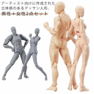 デッサン人形 2点セット 男性 女性 モデル人形 ポージング人形 立体感 デッサンドール 男 女 フィギュア 練習 漫画 作画 ポージング モデル インテリア 小物 小道具 キャラクター 画材 模型