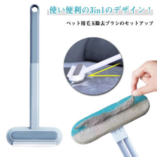猫の毛取り 犬用 毛玉取り 猫 掃除ブラシ 窓掃除道具 2個セット 猫用 猫毛取りブラシ 3in1 抜け毛取りブラシ ガラス掃除 静電気除去 乾湿両用 繰り返し使え 抜け毛クリーナー