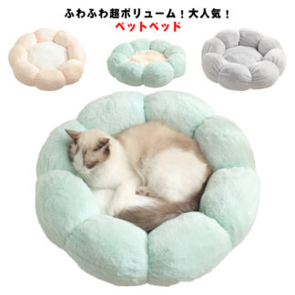 ペットベッド 丸型 花型 ペットハウス 犬ベッド 猫ベッド 無地 犬ハウス ネコベッド クッション 洗える 猫 犬 ベッド 猫ハウス 小型 中型 犬猫寝具 ハウス 寝床 通年