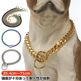 ワンちゃん用 チョーカー 犬 大型犬 中型犬 小型犬 大型犬用 ステンレス トレーニングチョーカー お洒落 カッコいい カッコいい首輪 お洒落首輪 シルバー チェーンの首輪