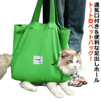 猫 トートバッグ かわいい ねこ トート バッグ キャリー ペットキャリーバッグ 軽量 キャンバス 頭出し 足出し ペットキャリー 小型犬 犬 小 トートキャリー