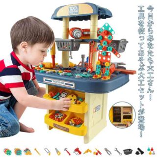 ごっこ遊び 工具セット 大工さんセット ミニワークセンター ワークベンチ 電動ドライバー 大工さん おもちゃ 工具おもちゃ 遊び 386PCS 子供用 女の子 玩具 誕生日 男の子