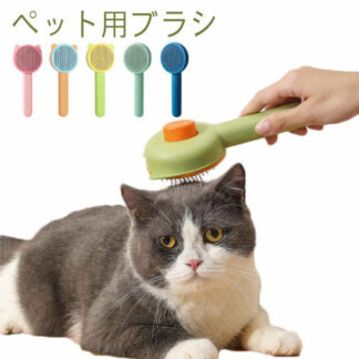 クリーニング 犬 ペットブラシ ヘア コーム ペット 抜け毛 スリッカーブラシ ブラシ グルーミング ペット用ブラシ 長毛 猫 クリーナー 子猫 短毛