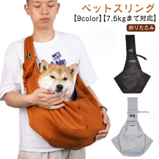通院 チワワ 折りたたみ 防災 ドッグ ダックス スリングバッグ 犬 パグ 中型犬 スリング 抱っこひも 猫用 避難 ペット 病院 ドッグスリング 猫 小型犬用 トイプードル ネコ キャリー