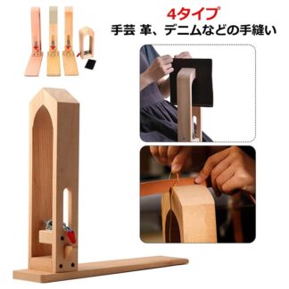 ステッチングツリー レーシングポニー ソーイングホース レザークラフト 道具 ニュージーランド 木製 手芸 革、デニムなどの手縫い 刺繍 革 細工 用 左利き 右利き 手縫い