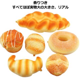 パン サンプル セット スクイーズパン リアル おもちゃ 食品サンプル 香りつき 大きい かわいい ふわハニー 低反発 おままごと インスタ用 カフェ パン屋さん ストレス発散 装飾 プレゼン