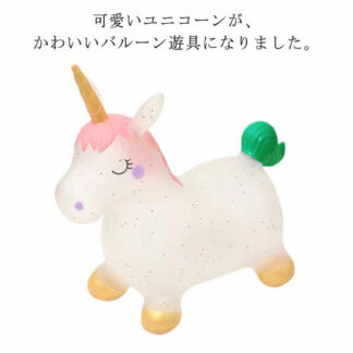 乗用玩具 馬 ユニコーン おもちゃ キッズ 室内遊具 空気入れ付 バランスボール 乗り物 バランス バルーン 遊具 かわいい プレゼント 家 子供 静音 屋内 玩具