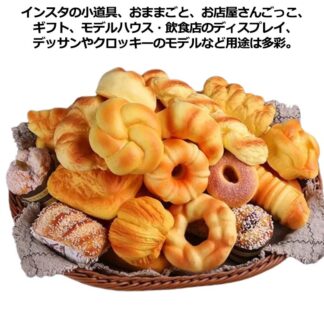 リアル ジャンボスクイーズ おもちゃ おままごと カゴなし パン 食品サンプル 香りつき 大きい かわいい ふわハニー ディスプレイ カフェ インスタ用 贈り物 ストレス発散 装 パン屋さん