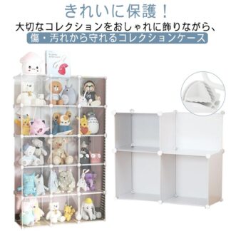 ぬいぐるみ収納 防ほこり 5段 収納ボックス ぬいぐるみマンション フィギュア クローゼット 見せる収納 クリア 収納棚 子供部屋 模型展示