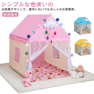 子供 ゲームハウス プレイハウス 室内 テントのみ ベビーテント お姫様 キッズテント お城 プリンセスの城型 赤ちゃん プレイテント 可愛い 男の子 女の子 テントハウス おままごと