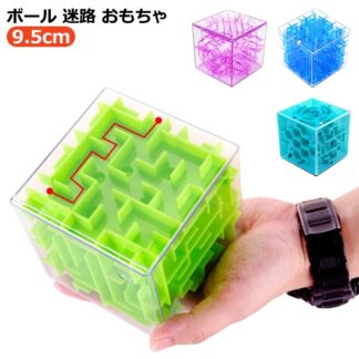 立体パズル 立体迷路 知育玩具 おもちゃ キューブ型 立体 迷路 知育 玩具 上級 ボール型 迷路パズル 3D立体迷路 バランスゲーム 電池不要 ラビリンスボール 球体型パズル