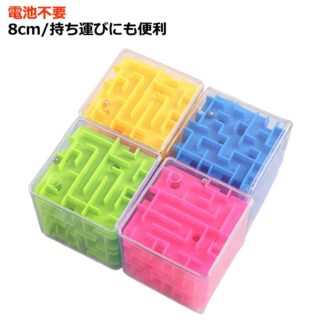 立体 迷路 めいろ 立体めいろ おもちゃ 3d迷路 ボール 立体迷路 3D 人気 知育玩具 教育玩具 知育 教育 玩具 3D迷路ボール バランス 集中力 鍛錬 3D迷宮 育成