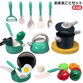 ままごとセット 83点セット 子供 キッチン 玩具 知育玩具 調理器具 食材 野菜 果物 台所 お料理セット キッズ 室内遊び 男の子 女の子 おままごと 誕生日祝い 出産祝い 幼 ギフト