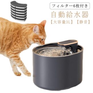 猫 ねこ 犬 大容量3L ペット 自動水やり機 水飲み器 自動水やり器 静音 猫用給水器 給水器 自動給水器 自動 給水 浄水機能付き ペット給水器 みずのみ器 活性炭フィルター