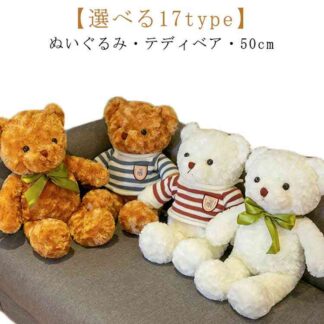 テディベア 50cm ギフト ふかふか 大きい かわいい くまちゃん 友達 ヒグマ くま フカフカ 添い寝 クリスマス くまのぬいぐるみ ぬいぐるみ リボン付き クマさん 動物 熊 可愛 家族