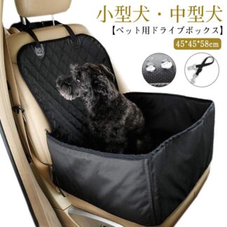 猫 飛び出し防止 シート ドライブボックス 小型犬 中型犬 犬 犬用 ペット ベッド ペットベッド ドライブベッド ペット用品 ペット用 車 お出かけ キャリー 洗える ドライブ カドラー