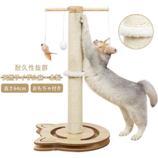 保護 木製 爪磨き 麻縄 ポンポンおもちゃ 猫 キャットタワー ストレス解消 天然サイザル キャットポール 爪みがきポール つめとぎ ポール 爪研ぎ 壁 おもちゃ付き サイザル麻 家具