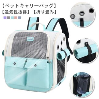 キャリーバッグ ペットキャリーバッグ リュック 2WAY 犬 お出かけ 猫 大きめ ペットバッグ ペットキャリーリュック ペット 通院 キャリー 防災 リュックキャリー