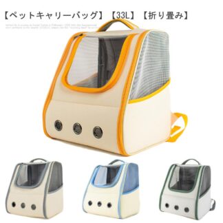 キャリーバッグ お出かけ 猫用 小型犬 ペットキャリーバッグ 交通機関 2WAY ペットバッグ 大きめ 猫 防災 キャリー 犬 外出 通院 猫バック 旅行 脱走防止 ペットキャリーリュック