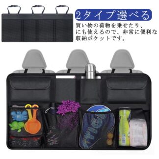 トランクルーム収納 2タイプ選べる 後部座席車収納シート トランク車載 荷物収納 壁掛け 自動車用 後部座席用 車用収納ポケット 収納ボックス メッシュ カー用品 車内 便利グッズ 大容量 工具