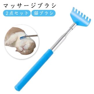 2点セット 猫 おもちゃ くすぐり棒 猫ブラシ 痒み止めブラシ 伸縮式 ロングポール ペットブラシ 痒み止め 毛づくろい ペット用品 猫用品 退屈を解消 ストレス解消 ペット玩具