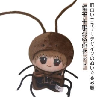 ぬい服 10cm 面白い ゴキブリ コスプレ 2点セット ぬいぐるみ服 コスチューム 着せ替え 可愛い 着脱便利 推し活グッズ グッズ 衣装 雑貨 ぬいぐるみ洋服 ミニ洋服 ぬいぐるみ用服 おしゃれ