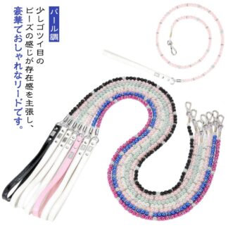 パール調 目立つ おしゃれ 犬 おすすめ クリスタル かわいい キラキラ ゴージャス ビーズ パール かっこいい スマート 注目 セレブ プレゼント ギフト 小型犬 中型犬 散歩 犬用品 写 人気