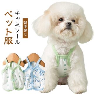 夏服 春 猫服 背開きキャミソール 背中開き 夏 犬 ペット服 冷感 クール 涼しい 着せやすい 犬の服 猫の服 猫用 犬服 犬用服 お出かけ 背中閉じ 犬洋服 涼感 サラサラ かわ ドッグウェア