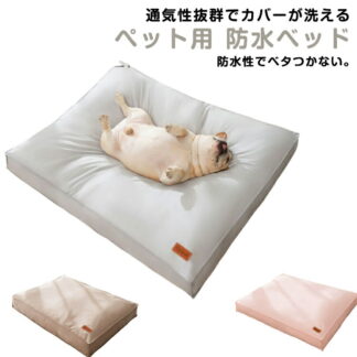 ふわふわ 猫 犬 ペットベッド 耐噛み 無地 クッション 冬 ベッド 防水 かわいい 中型犬 春 猫ベッド 犬ベッド 犬用 おしゃれ 大型犬 ねこ いぬ 用 ソファー 洗え ネコ