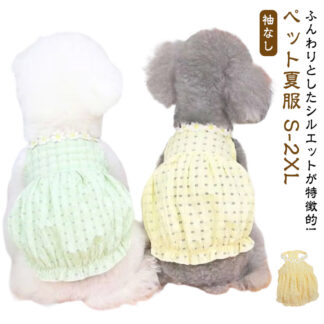 犬の服 猫 犬 猫服 犬用服 ペット服 犬服 猫用 キャミソール おしゃれ バルーン 透け感 ドレス かわいい 犬洋服 春夏 犬服夏 着せやすい 袖なし 夏 サラサラ 小型犬 中型犬 洋服 夏服