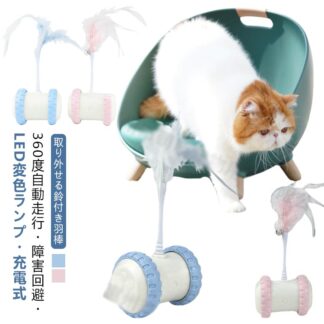 ねこ USB充電式 電動 自動 猫 オモチャ 音 ライト付き 猫じゃらし 一人遊び おもちゃ ペット玩具 可愛い 取り外せる鈴付き羽棒 猫用おもちゃ 羽のおもちゃ 子猫 玩具 光 led 丈夫 動き