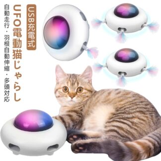猫 おもちゃ 一人遊び 自動じゃらし 電動 キャットおもちゃ 多頭対応 USB充電式 羽根付き 猫オモチャ 猫じゃらし 電動ねずみ 留守番 ネズミ 可愛い 玩具 猫用おもちゃ 電動おもちゃ 運