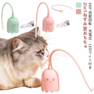 ねこ おもちゃ 猫 ねずみ 可愛い ライト付き 光る 光 マウス玩具 led 電動 自動 ストレス解消 2in1 電動ネズミ 電動ねずみ 猫じゃらし 玩具 電動おもちゃ オモチャ 動