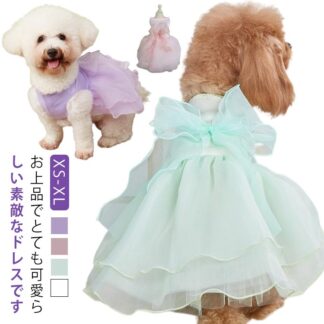 ウェディングドレス 犬 かわいい 春 女の子 犬の服 ペット服 服 犬ドレス ドレス ワンピース パーティードレス 仮装 おしゃれ ドッグウェア ペット用 お洋服 フォーマル 上品 リボン 小型犬